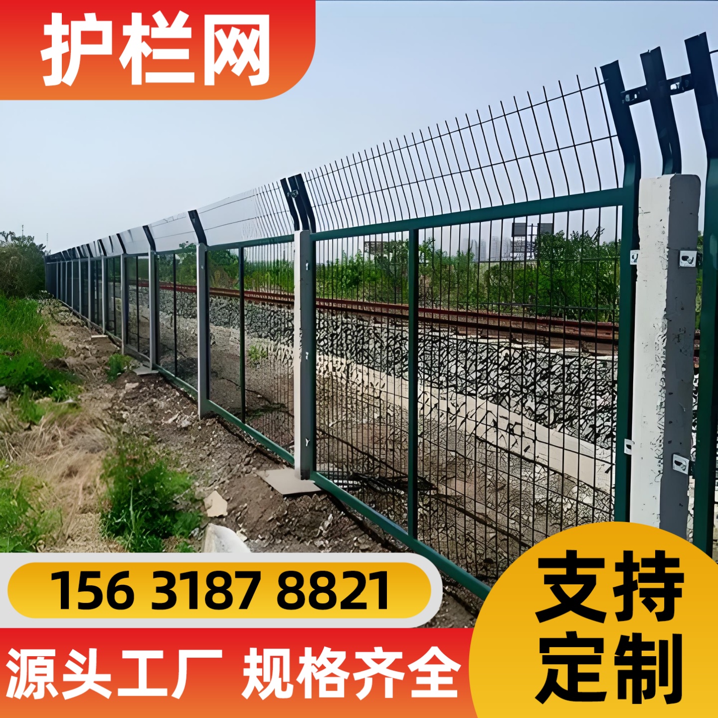 桂林市不锈钢轧花网锌钢护栏 - 方案