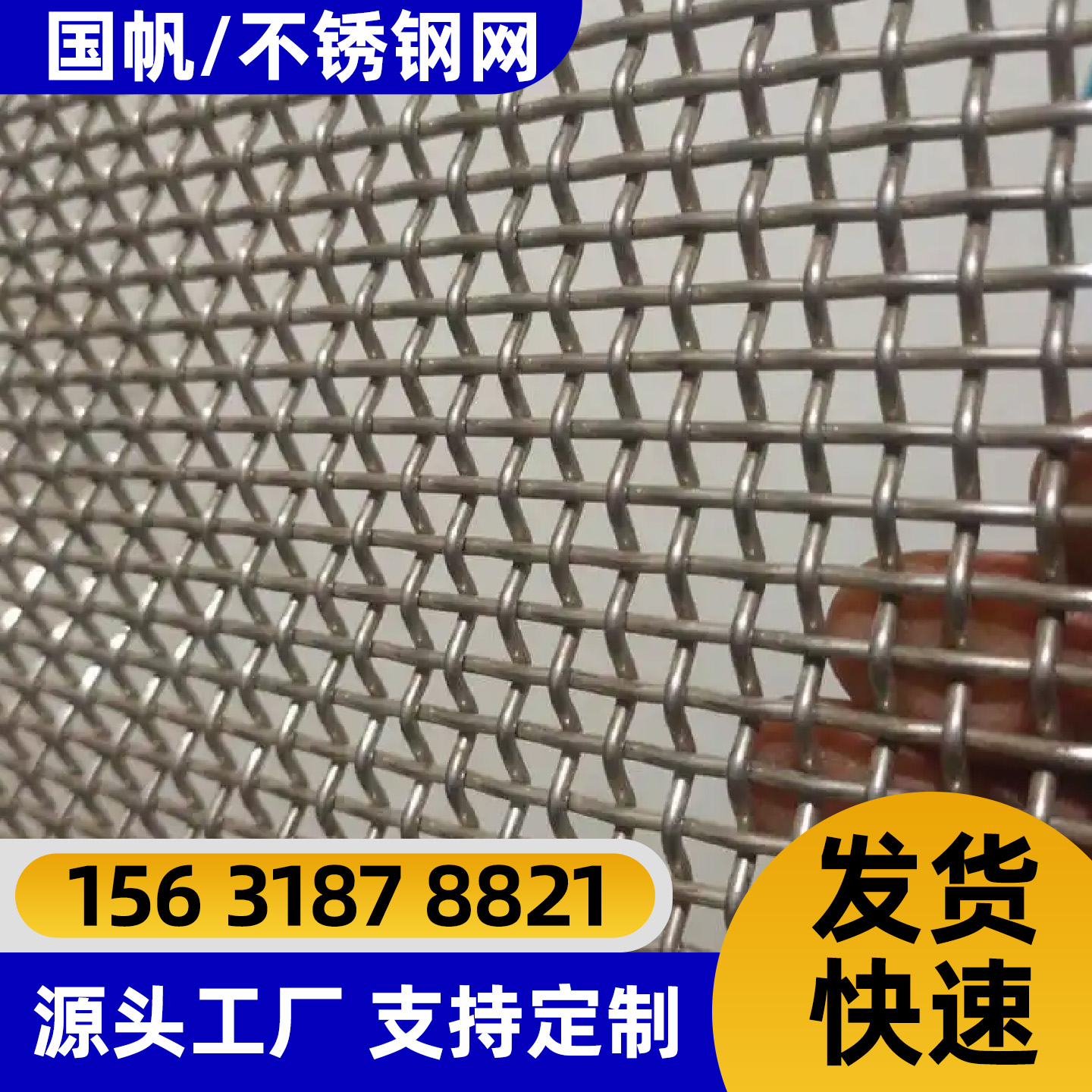桂林市过滤网铁丝网 - 排名