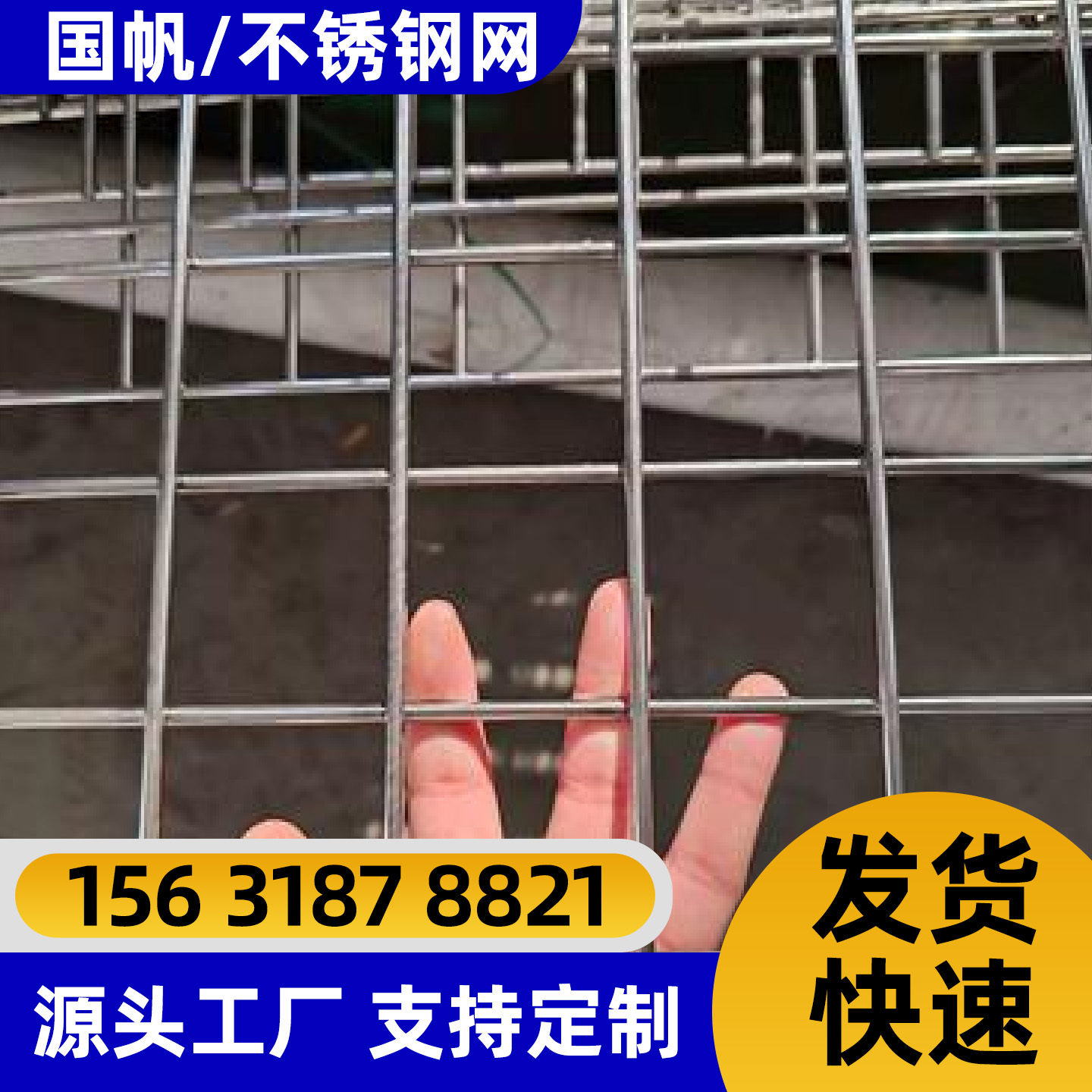 桂林市不锈钢网不锈钢网片 - 厂家