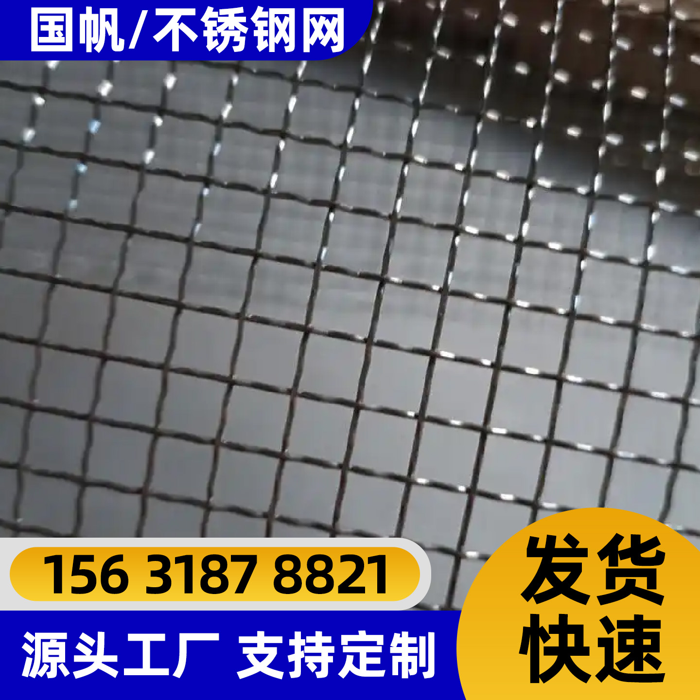 桂林市不锈钢轧花网电焊网 - 排名