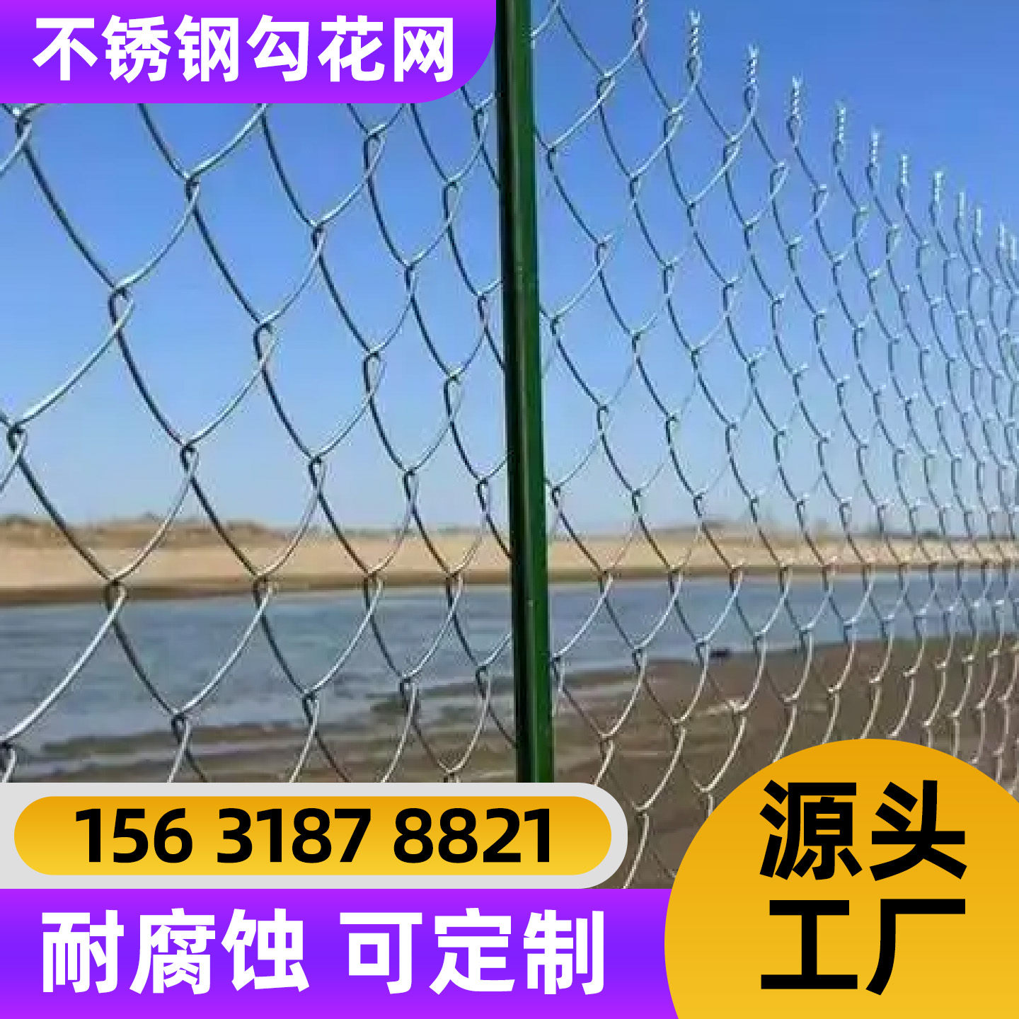 桂林市围栏网勾花网 - 方案