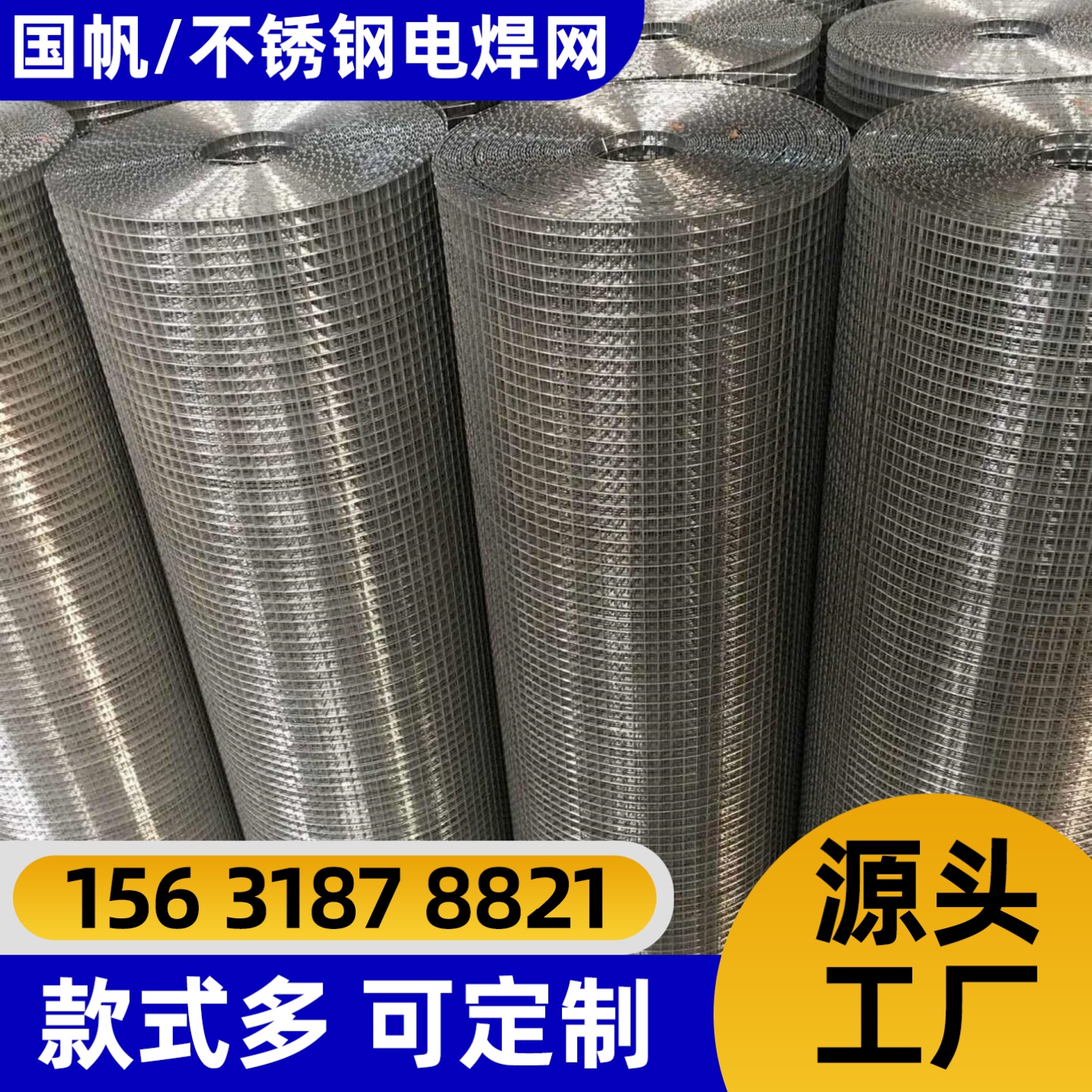 桂林市不锈钢网铁丝网 - 一站式服务